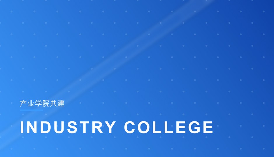中原（国际）跨境电商产业学院